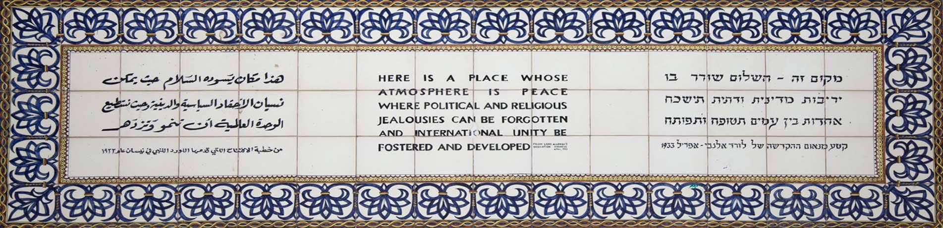 מקום זה - השלום שורר בו